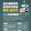 경산생활체육공원 이미지