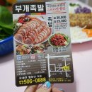 족발은언제나옳다 이미지