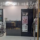 박철헤어 - 전주시 완산구 | 박철헤어