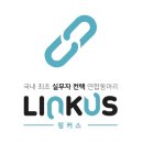 링커스 이미지