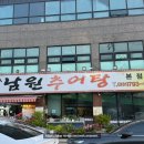하남 한식 맛집 하남스타필드 부모님 모시고 오기 좋은 미사리남원추어탕 본점 솔직후기