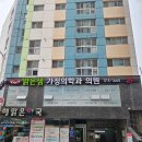 샘가정의학과의원 이미지