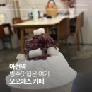 오오에스