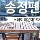 마루게스트하우스 네이버블로그
