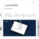 산돌테크