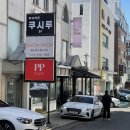 주연컨설팅 | 압구정 로데오 미용실 위에뜰 압구정점 퍼스널 컨설팅 중단발 레이어드컷 후기