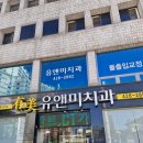 대구민치과의원 | 대구 반월당 유앤미 치과의원 과잉진료 없는 치료후기