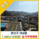 참신한공인중개사사무소 이미지