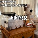 2981 | 부평역왁싱 비비왁싱 부평 브라질리언왁싱 후기