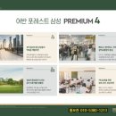 어반포레스트 이미지