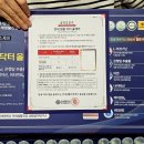 연세 | 혈행개선영양제 고함량아르기닌 A마크 연세닥터올케어 후기