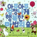 숲(Forest) 이미지