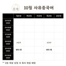 한자사유학원