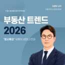 부동산트랜드 2022 이미지