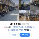새토종왕순대 이미지