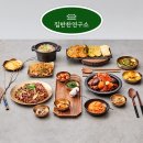 집반찬연구소 이미지