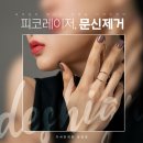 디샤인의원 이미지