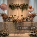 맘하우스 | 판교돌잔치 더파티하우스 돌끝맘 솔직후기