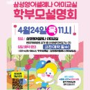 삼성영어현대영어교습소 이미지