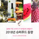 예감푸드