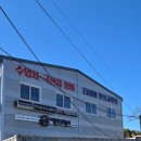 석계카센타 이미지