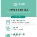 우아찬 이미지