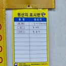 다산식육점