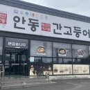 가곡로(풍천면) 이미지