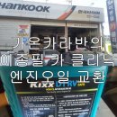 이종필 카클리닉 이미지