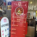 이태원거리#17-1 | 이태원 맛집<네번째집> 조나단, 놀면뭐하니 출연! 곱도리탕 맛집 인정 후기