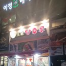 달콤왕가탕후루김천혁신점 이미지