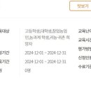 농업교육포털 강의 수강후기: &#34;농작업자 안전수칙 예방기술&#34;