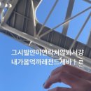 이 몸이 없는 트레저 콘서트 장은 존재해선 안 되지.
