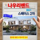 나우리랜드