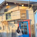 미소정미소 | 강릉 초당 카페 추천 초당정미소 누룽지크림라떼 테이크아웃 후기, 강릉 이색 카페 분위기까지