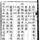 『훈도방 주자동지(薰陶坊鑄字洞志)』(1621) : 서울 문성공 안향의 종가집 이야기 이미지