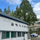 김해시사격장 | 경남 김해 이색 데이트 김해시 사격장 체험 후기 가볼만한 곳