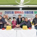 건강드림 이미지