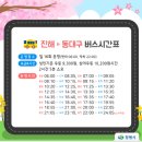 진해시외버스터미널 이미지