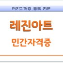 아트공예