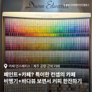 씨유제주용담해안도로점 | 제주 공항 근처 카페, 용담 해안도로 카페 던스페이스