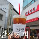 감성커피구례봉동점