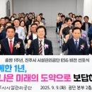 시설관리공단 이미지