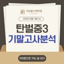 탄벌중학교