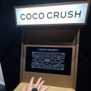 코코게임방 이미지