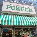 국제메디칼빌딩 | 명지 맛집 폭폭 식사후기