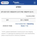 주식회사 와이비엠 | [자격증] 영포자의 토익 스피킹 후기