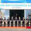 (주)화력발전소