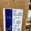 청월별마당 | 포항 월포해수욕장 고추장 물회 로컬 맛집 청월 횟집