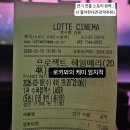 씨네마풍전 제1관 | 227. 해외 SF 영화 추천 프로젝트 헤일메리 명대사 관람평 쿠키 with 수원 롯데시네마 1관 수퍼플렉스